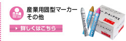 �Y�Ɨp�Ō`�}�[�J�[ �ڂ����͂�����