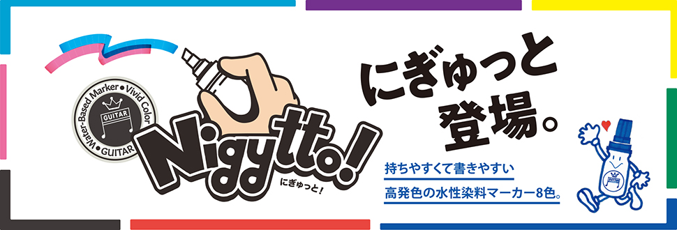 寺西化学工業株式会社