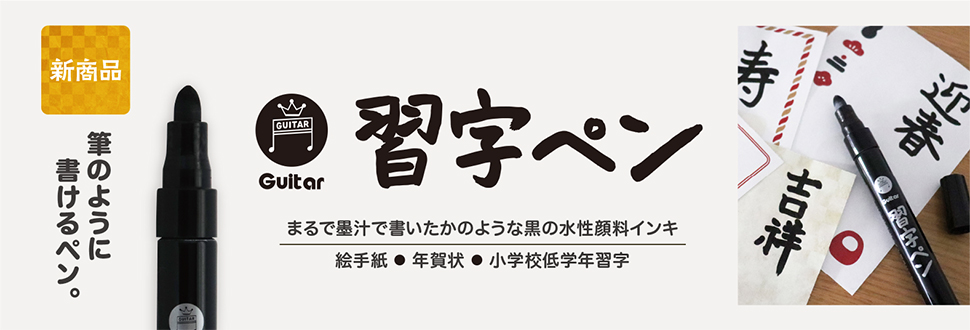 最大52％オフ！ 寺西化学工業 MHJ1800-T1 マジック補充液 1．8L 黒 MHJ1800T1 4902071586819 10セット 