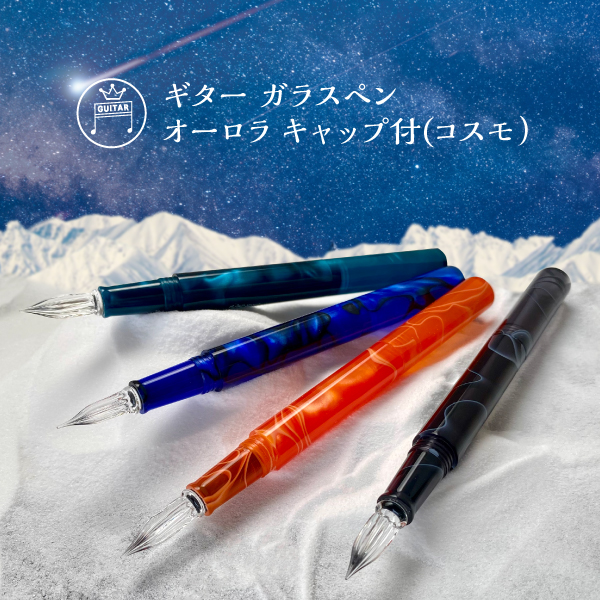 Guitar Aurora Cosmo Glass Pen (4 colours)