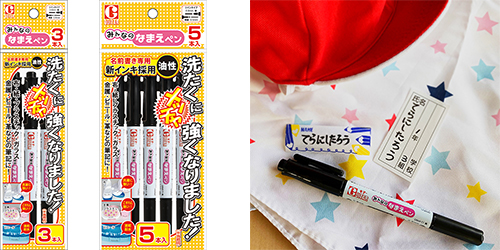 『ギター みんなのなまえペン』が新発売