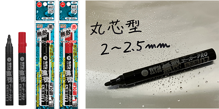 『ギター みんなのなまえペン』が新発売